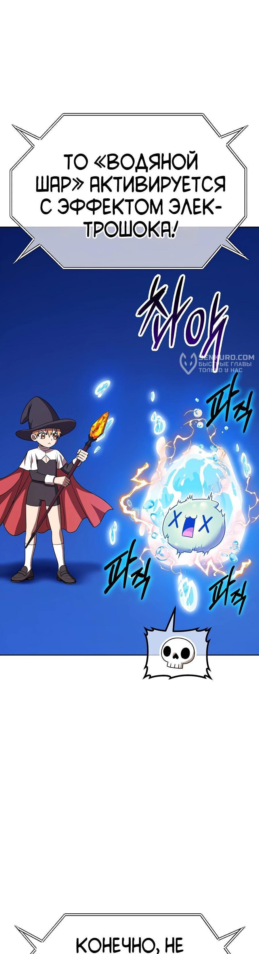 Манга Имбовая деревянная дубинка 99-го Уровня - Глава 128 Страница 64