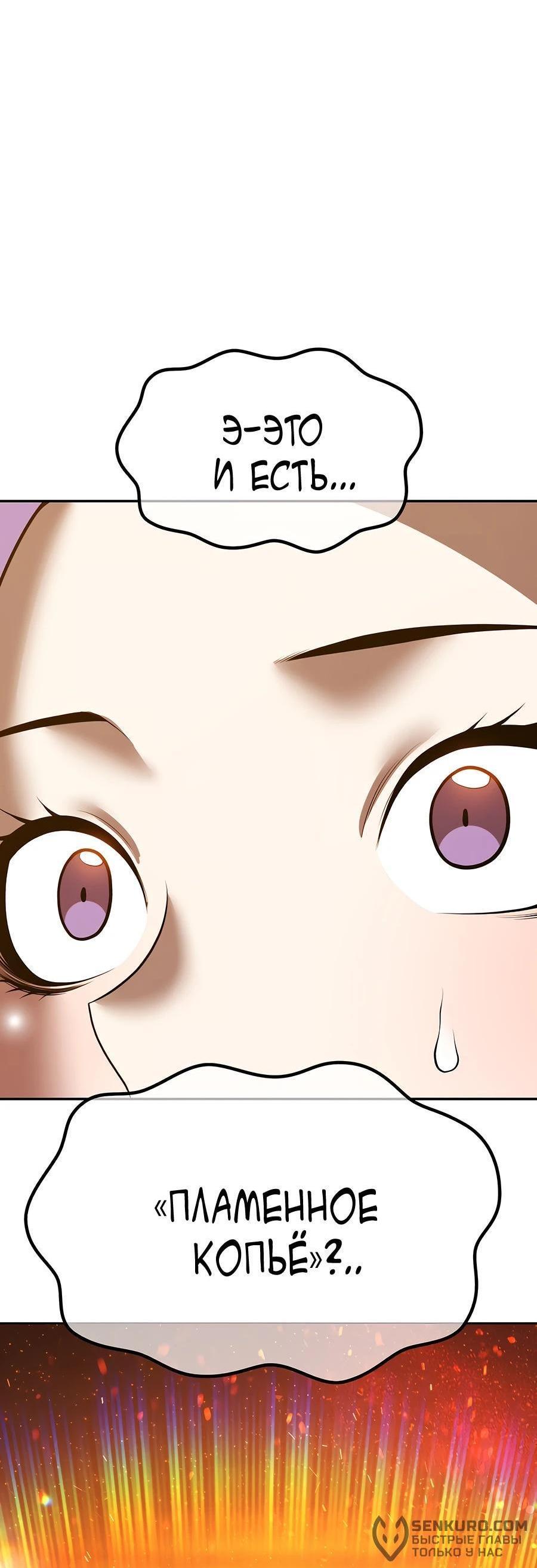 Манга Имбовая деревянная дубинка 99-го Уровня - Глава 128 Страница 95