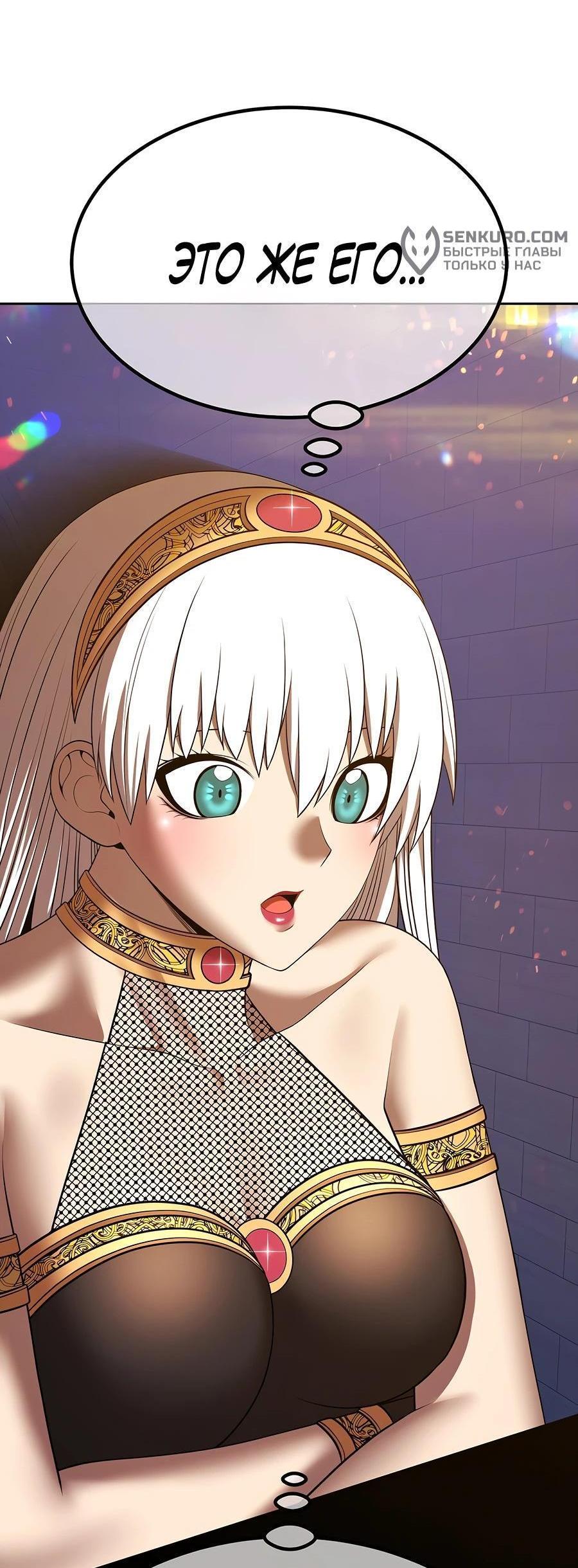 Манга Имбовая деревянная дубинка 99-го Уровня - Глава 128 Страница 82