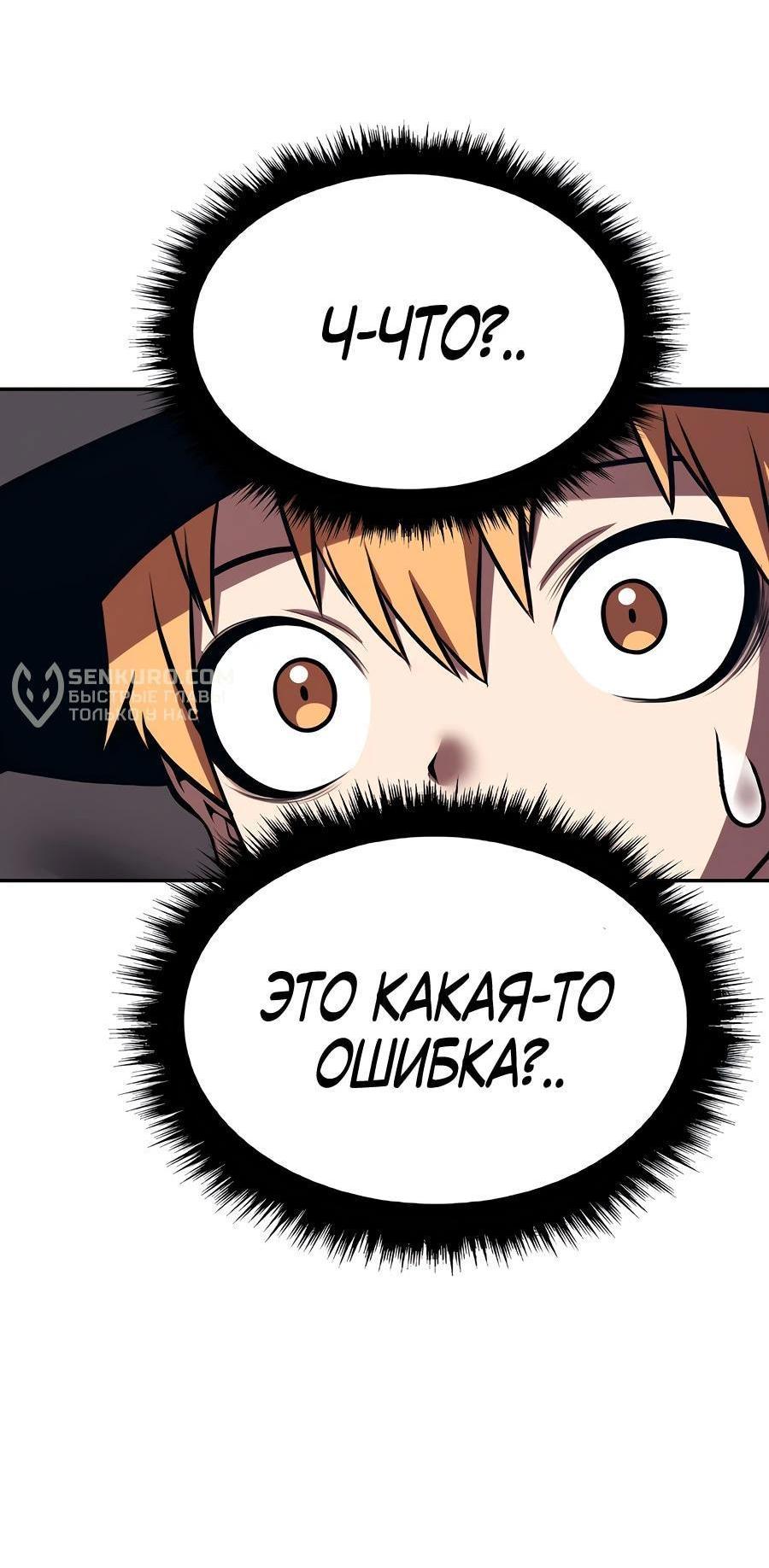 Манга Имбовая деревянная дубинка 99-го Уровня - Глава 128 Страница 249