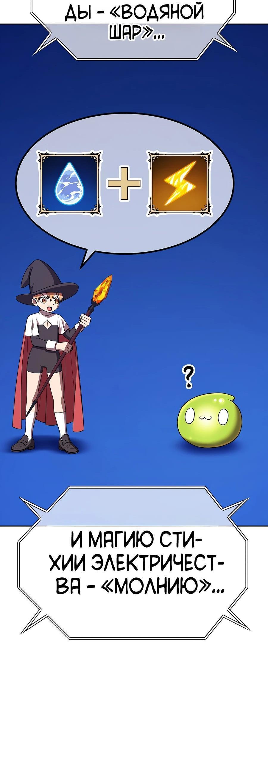 Манга Имбовая деревянная дубинка 99-го Уровня - Глава 128 Страница 63