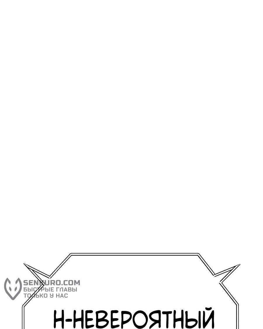 Манга Имбовая деревянная дубинка 99-го Уровня - Глава 128 Страница 97