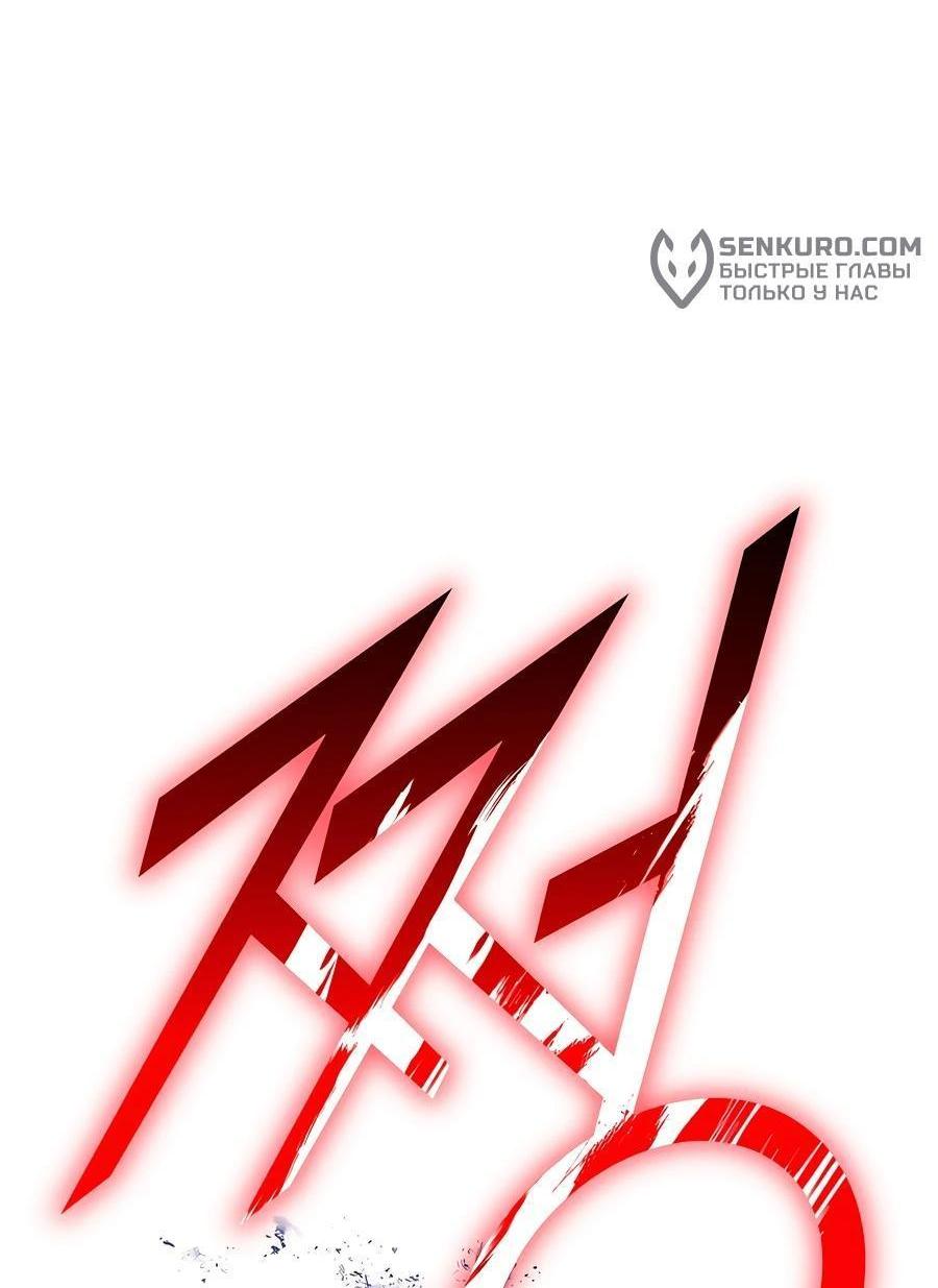 Манга Имбовая деревянная дубинка 99-го Уровня - Глава 128 Страница 173