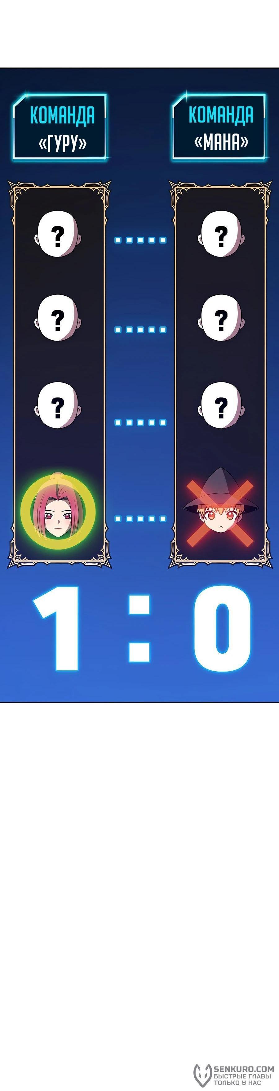 Манга Имбовая деревянная дубинка 99-го Уровня - Глава 128 Страница 201