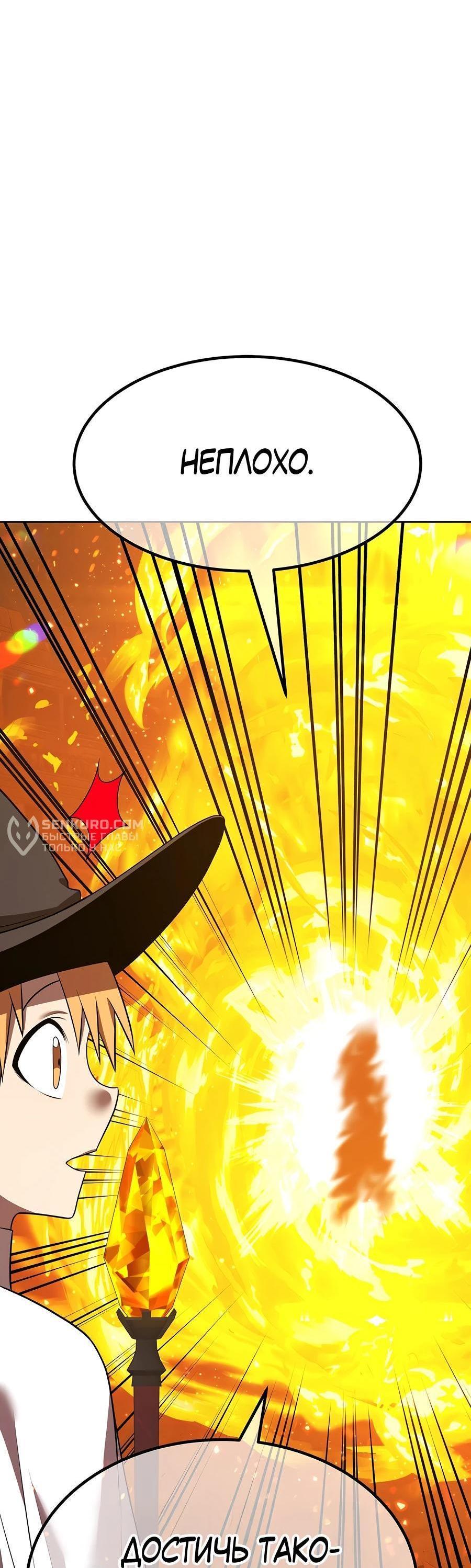 Манга Имбовая деревянная дубинка 99-го Уровня - Глава 128 Страница 18