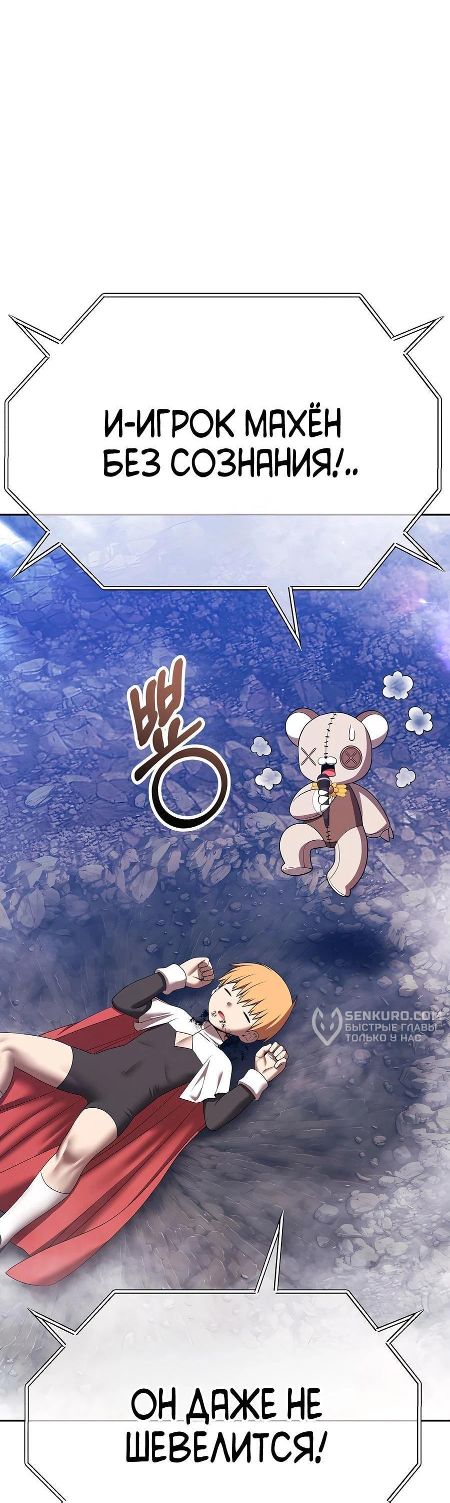 Манга Имбовая деревянная дубинка 99-го Уровня - Глава 128 Страница 194