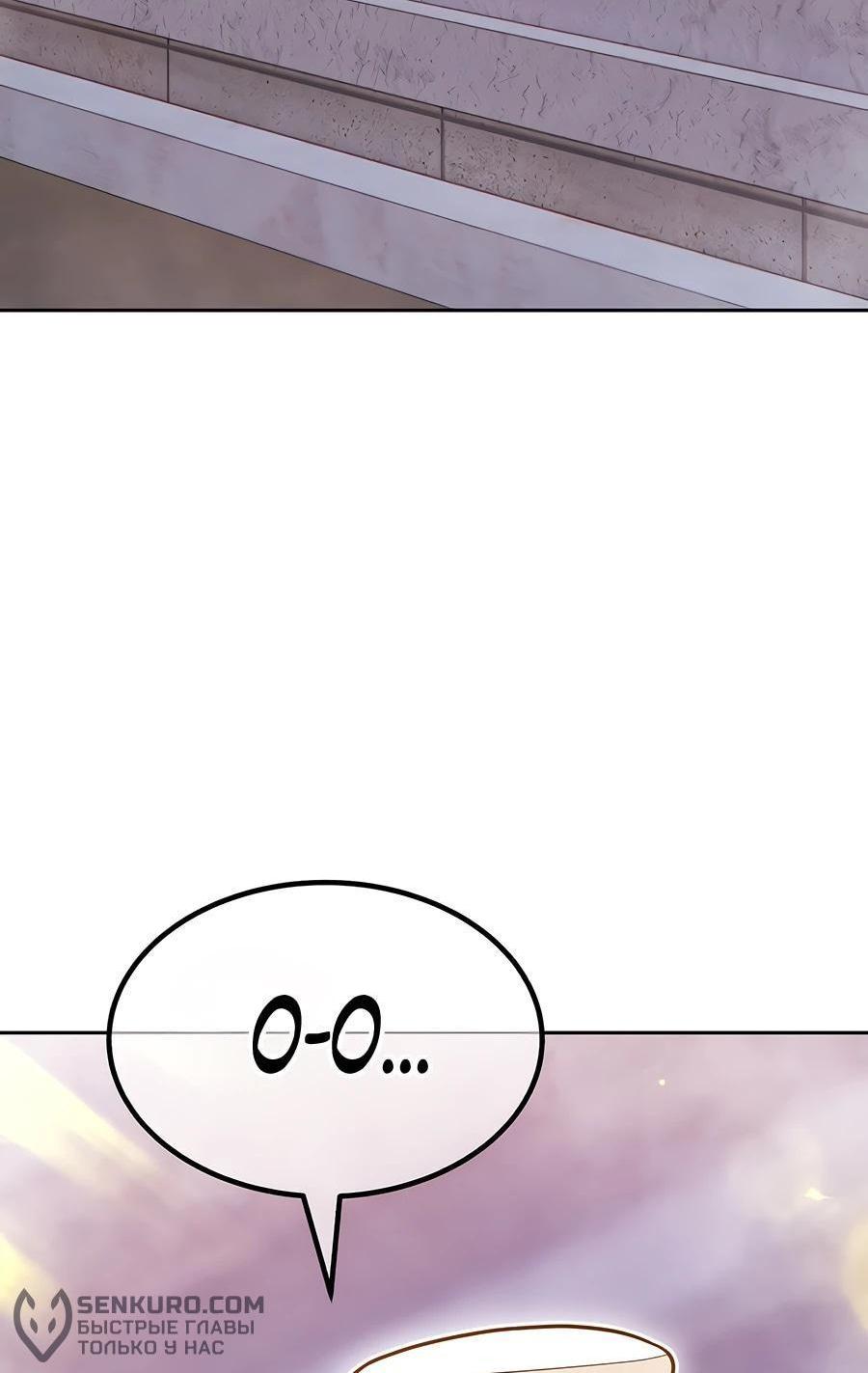 Манга Имбовая деревянная дубинка 99-го Уровня - Глава 128 Страница 137