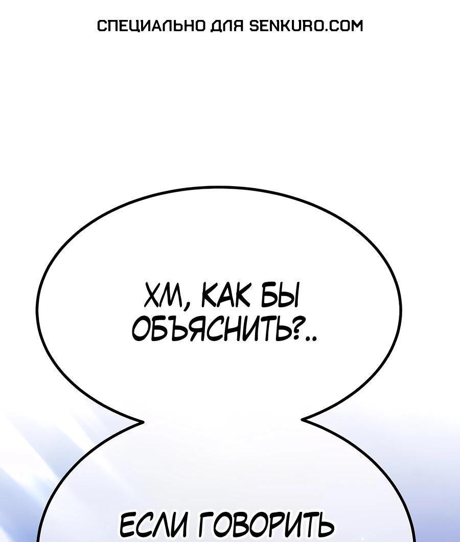 Манга Имбовая деревянная дубинка 99-го Уровня - Глава 128 Страница 1