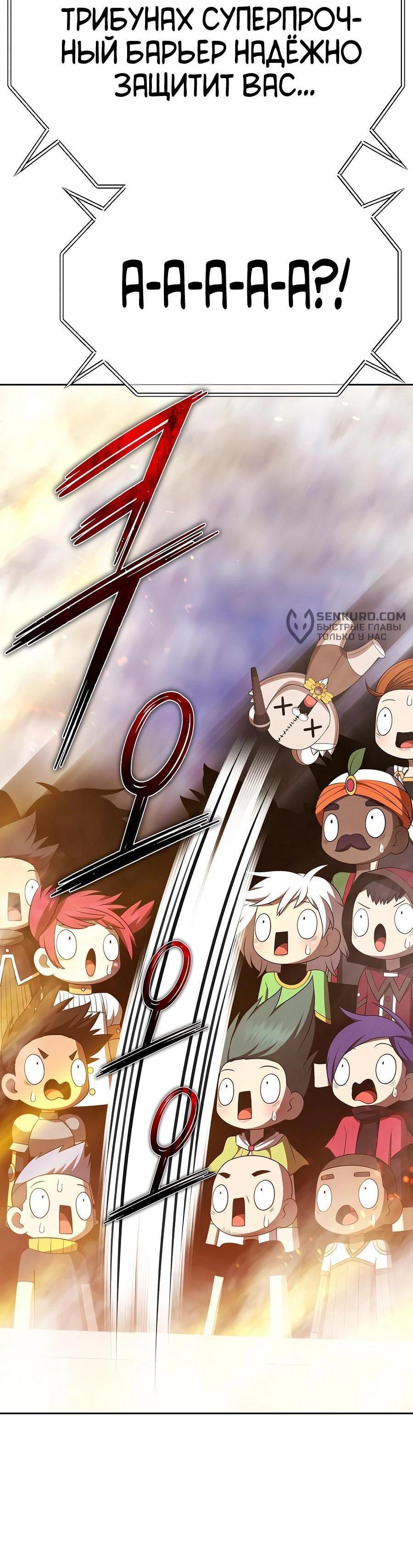 Манга Имбовая деревянная дубинка 99-го Уровня - Глава 128 Страница 132