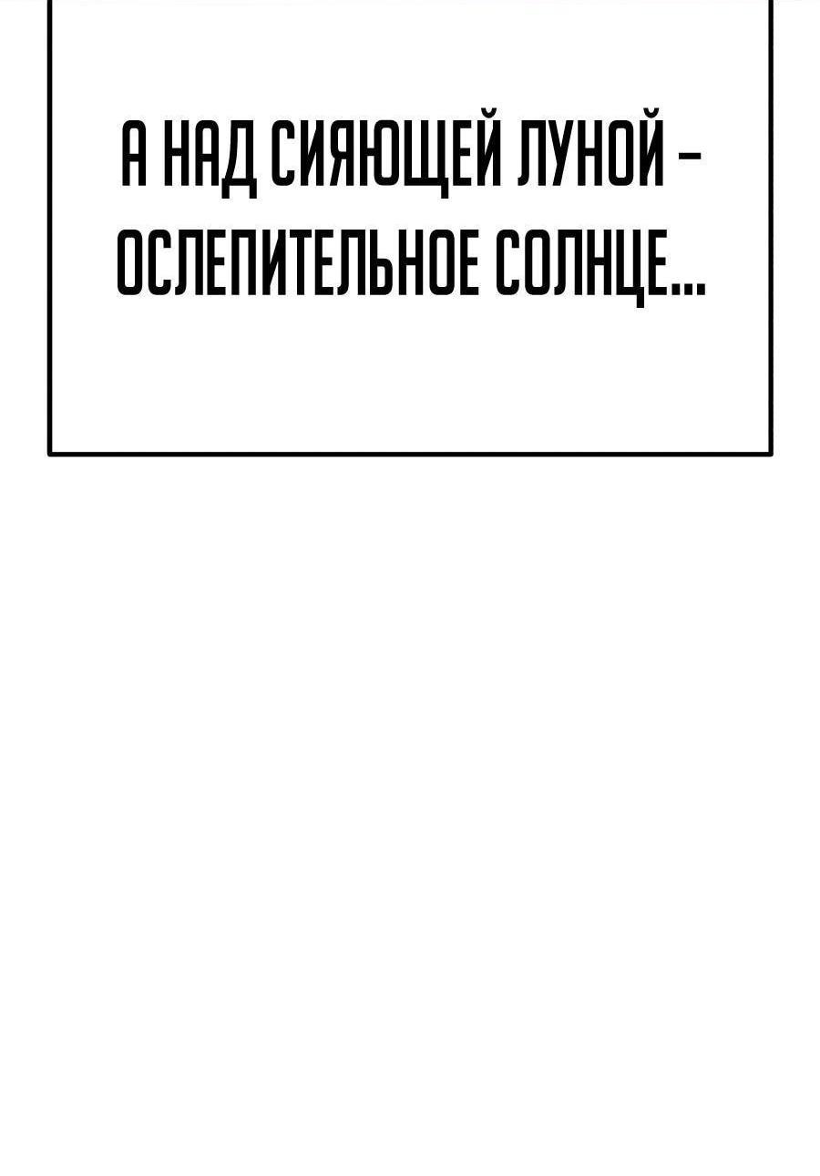 Манга Имбовая деревянная дубинка 99-го Уровня - Глава 128 Страница 209