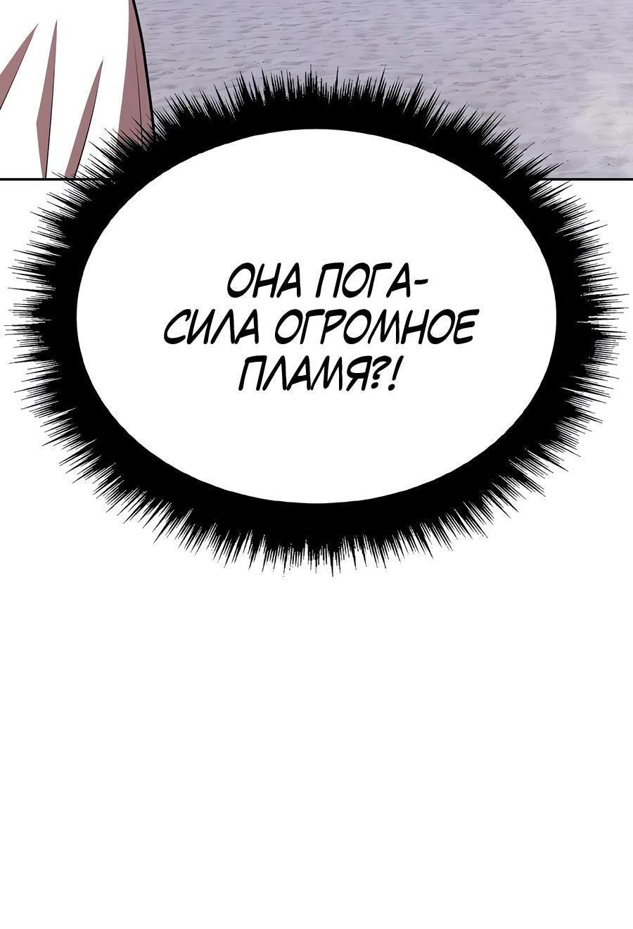 Манга Имбовая деревянная дубинка 99-го Уровня - Глава 128 Страница 35