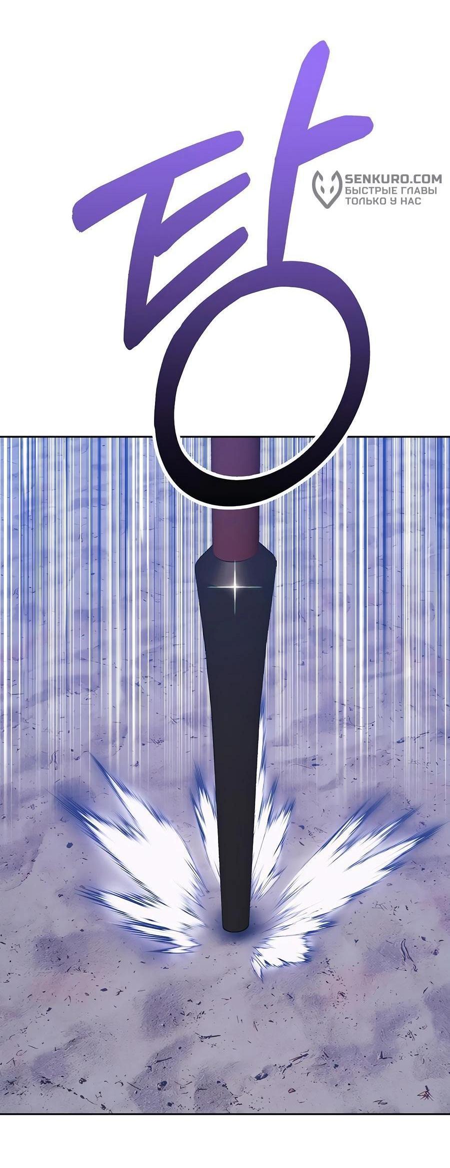 Манга Имбовая деревянная дубинка 99-го Уровня - Глава 128 Страница 48