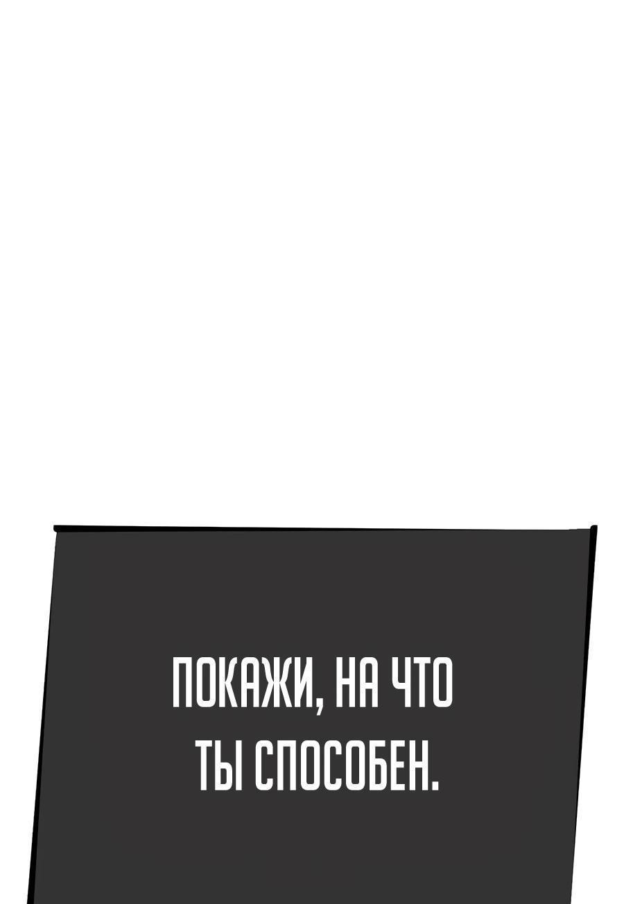 Манга Имбовая деревянная дубинка 99-го Уровня - Глава 128 Страница 73