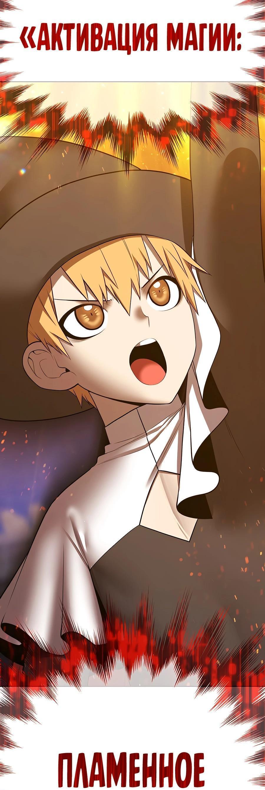 Манга Имбовая деревянная дубинка 99-го Уровня - Глава 128 Страница 78