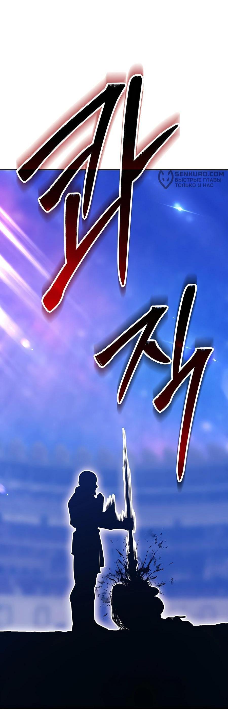 Манга Имбовая деревянная дубинка 99-го Уровня - Глава 128 Страница 219