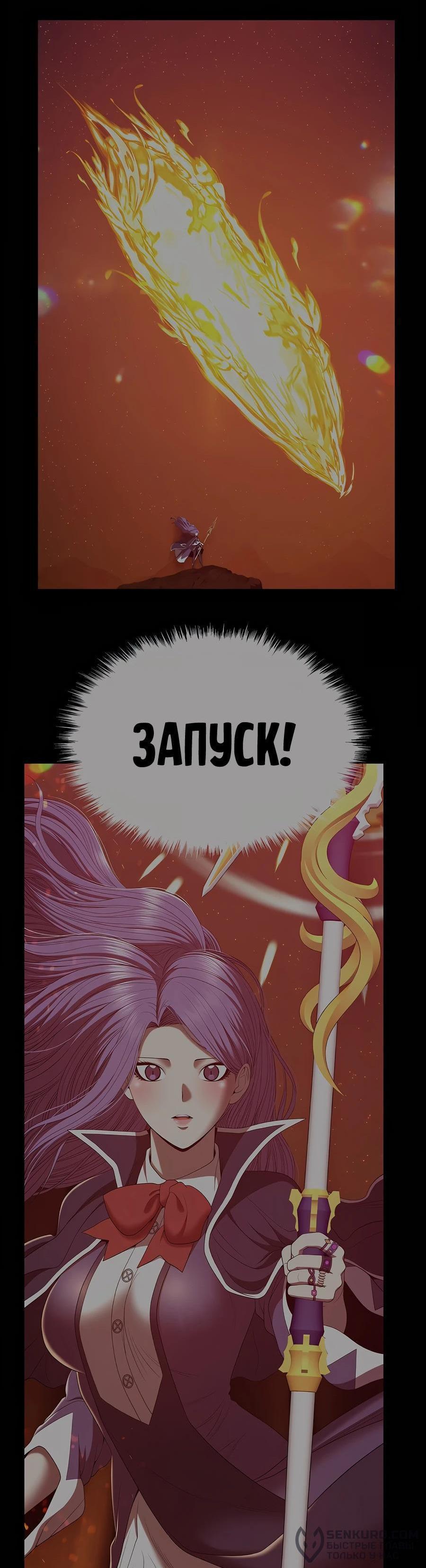 Манга Имбовая деревянная дубинка 99-го Уровня - Глава 128 Страница 86