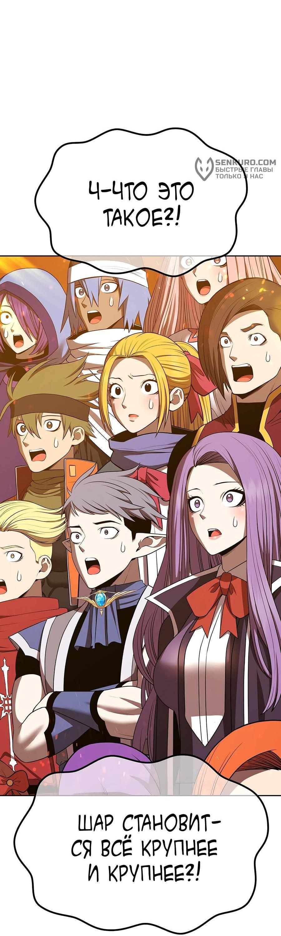 Манга Имбовая деревянная дубинка 99-го Уровня - Глава 128 Страница 93