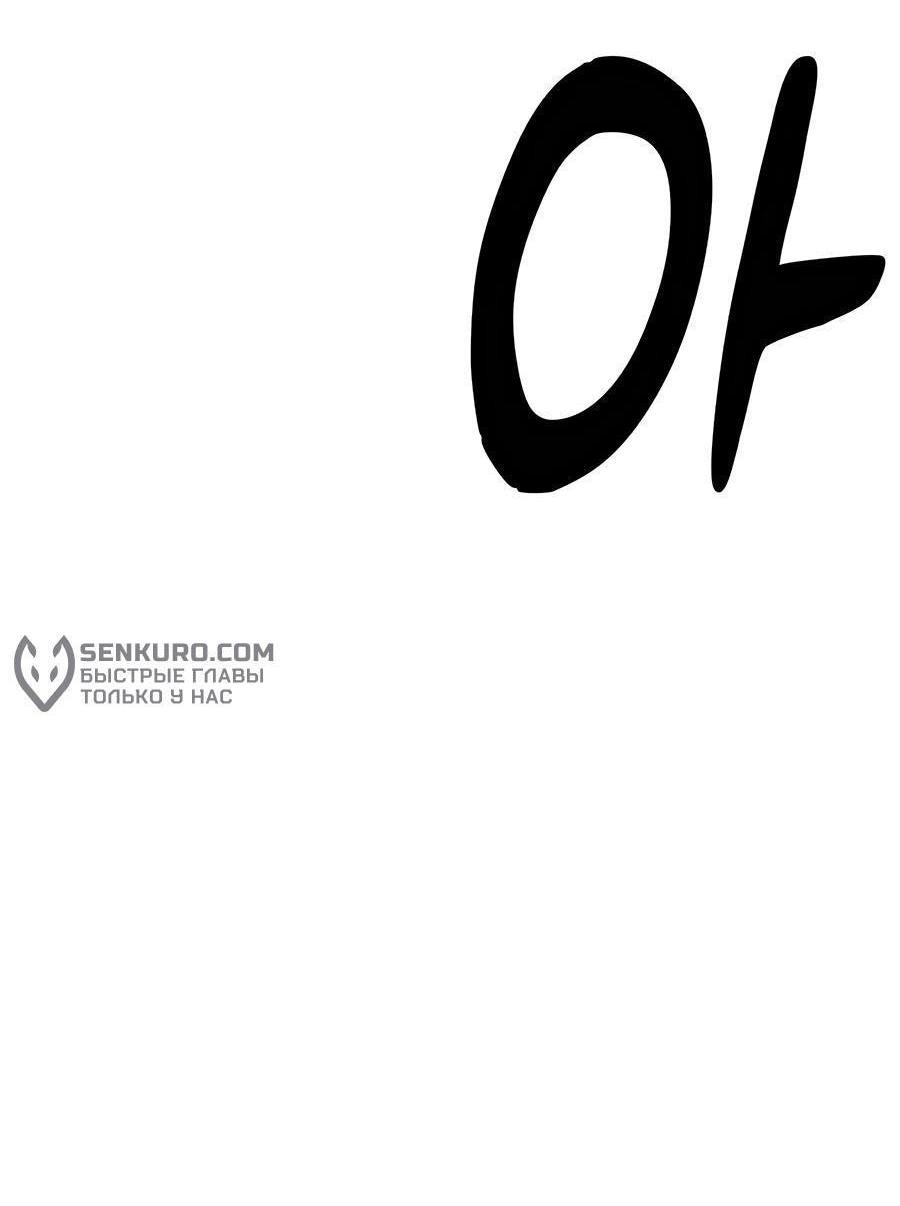 Манга Имбовая деревянная дубинка 99-го Уровня - Глава 128 Страница 200