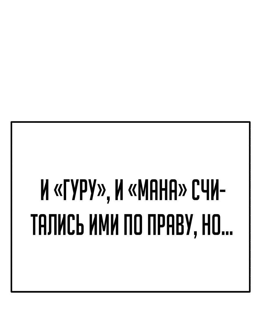 Манга Имбовая деревянная дубинка 99-го Уровня - Глава 128 Страница 205