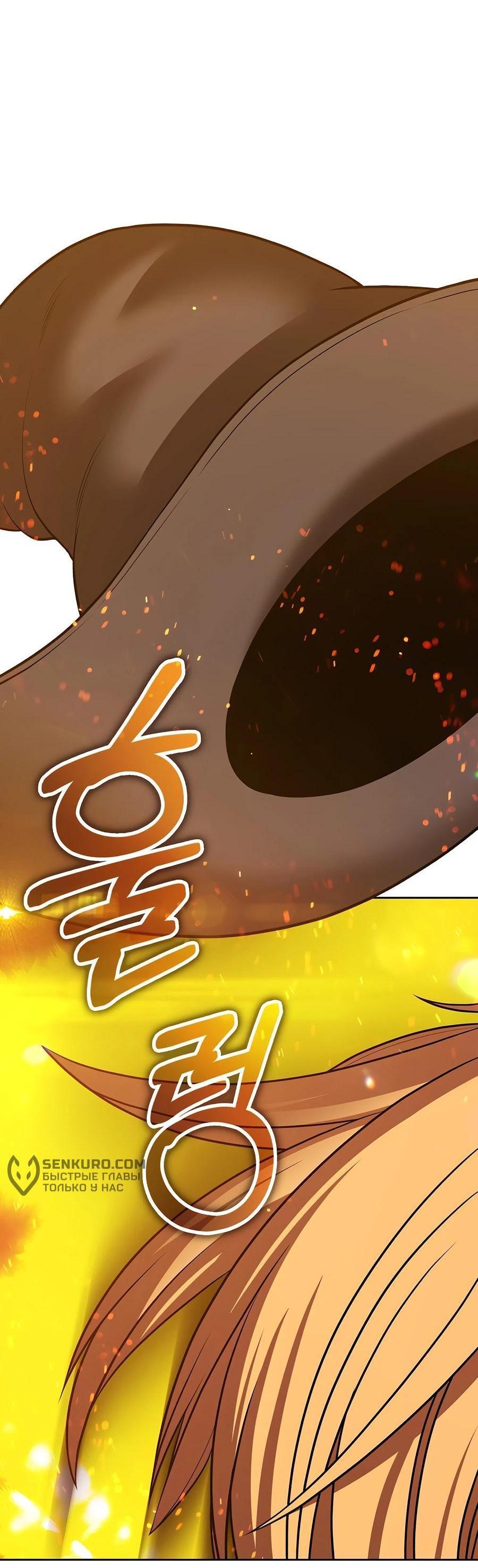 Манга Имбовая деревянная дубинка 99-го Уровня - Глава 128 Страница 102