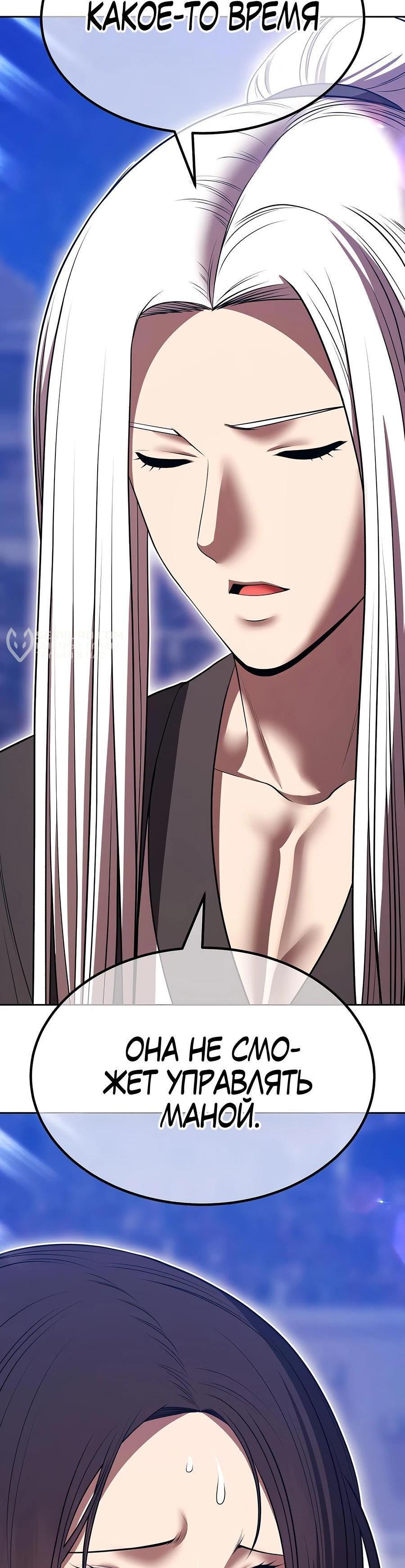 Манга Имбовая деревянная дубинка 99-го Уровня - Глава 128 Страница 257