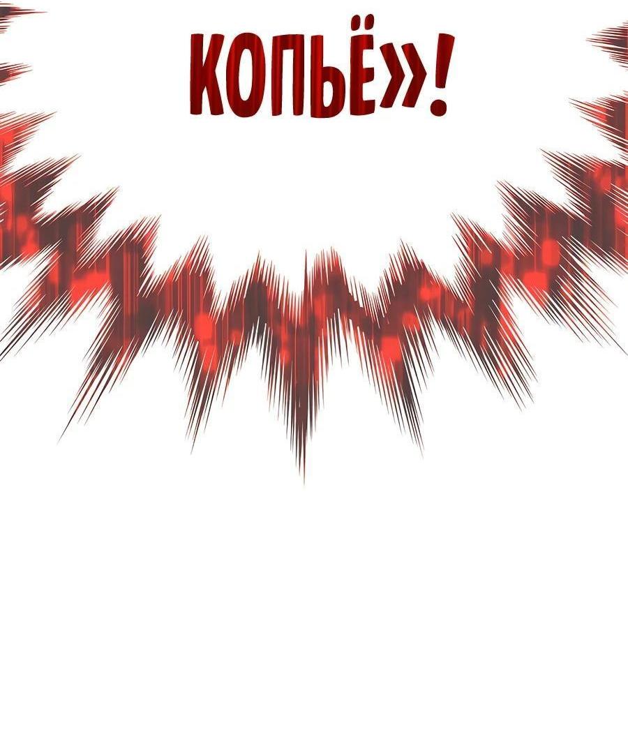 Манга Имбовая деревянная дубинка 99-го Уровня - Глава 128 Страница 79