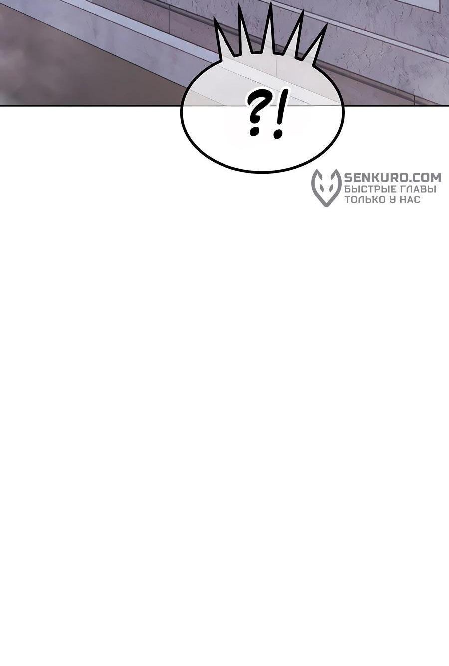 Манга Имбовая деревянная дубинка 99-го Уровня - Глава 128 Страница 145