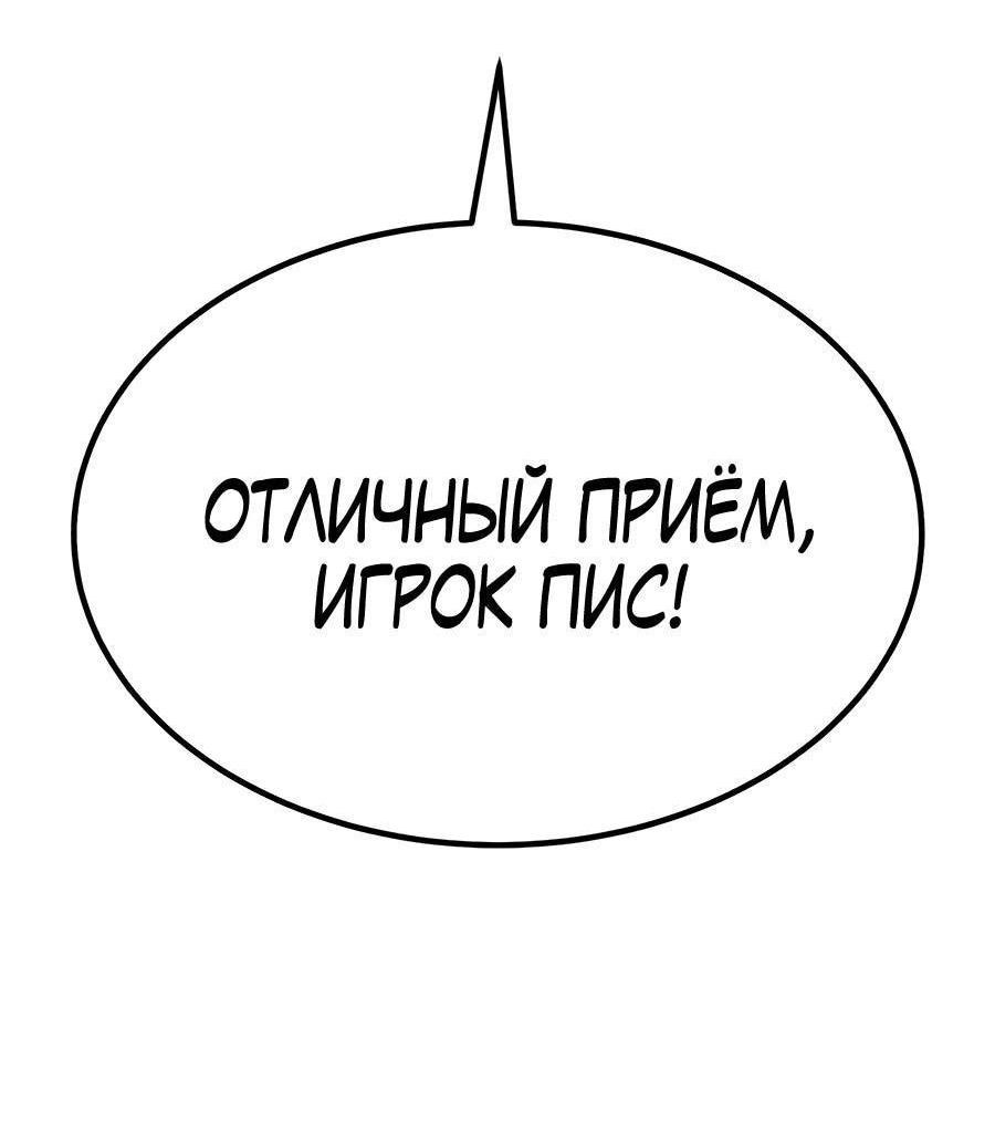 Манга Имбовая деревянная дубинка 99-го Уровня - Глава 128 Страница 139