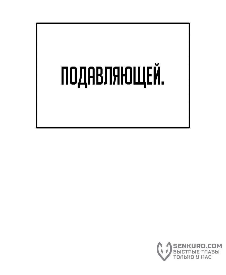 Манга Имбовая деревянная дубинка 99-го Уровня - Глава 128 Страница 216