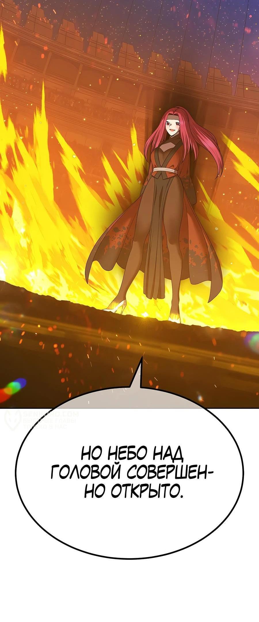 Манга Имбовая деревянная дубинка 99-го Уровня - Глава 128 Страница 53