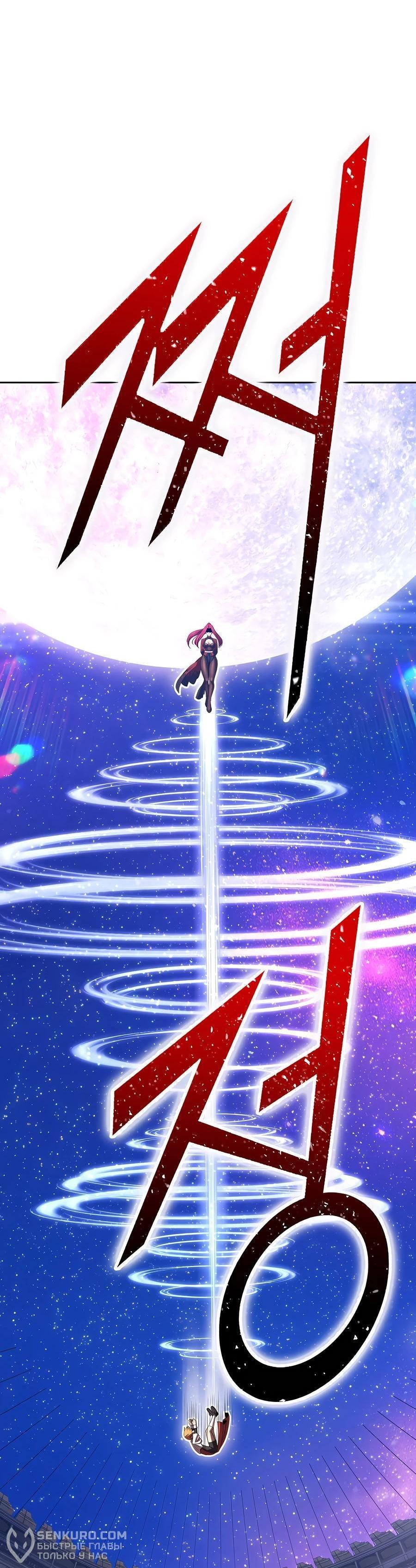 Манга Имбовая деревянная дубинка 99-го Уровня - Глава 128 Страница 182