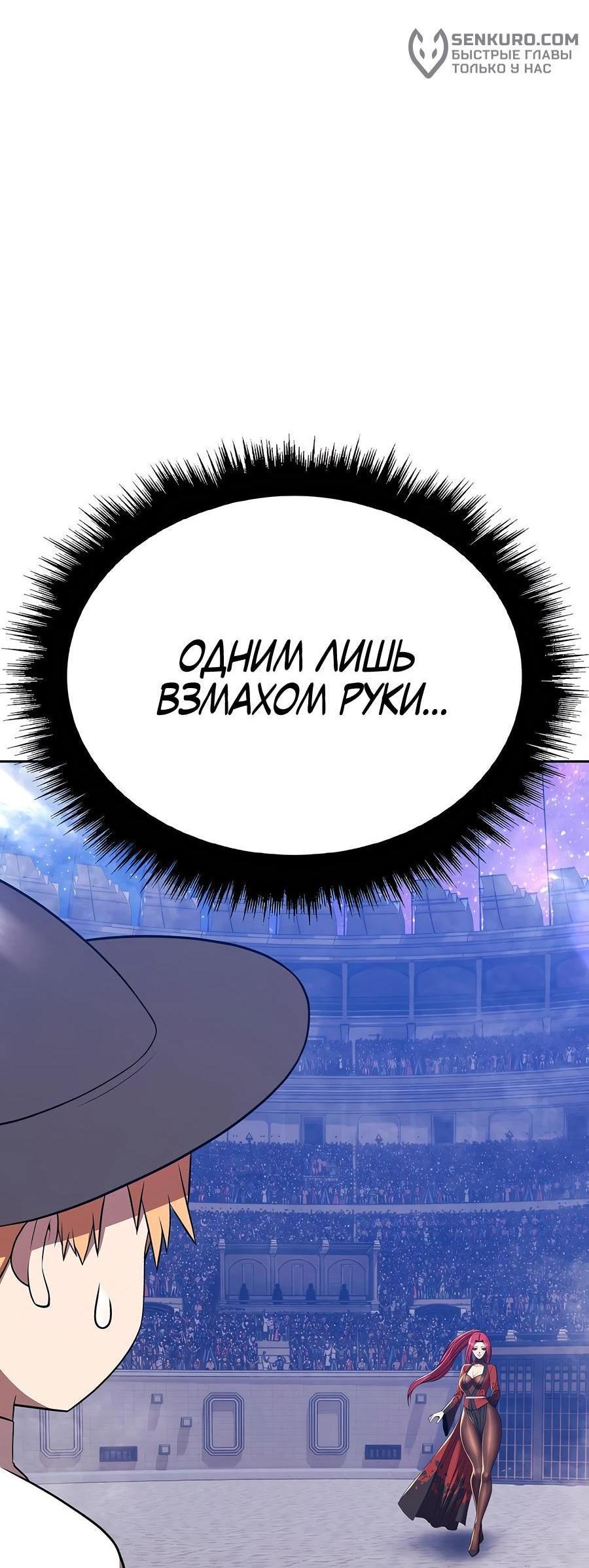 Манга Имбовая деревянная дубинка 99-го Уровня - Глава 128 Страница 34