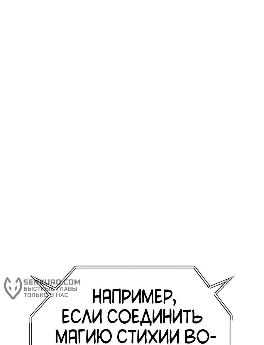 Манга Имбовая деревянная дубинка 99-го Уровня - Глава 128 Страница 62