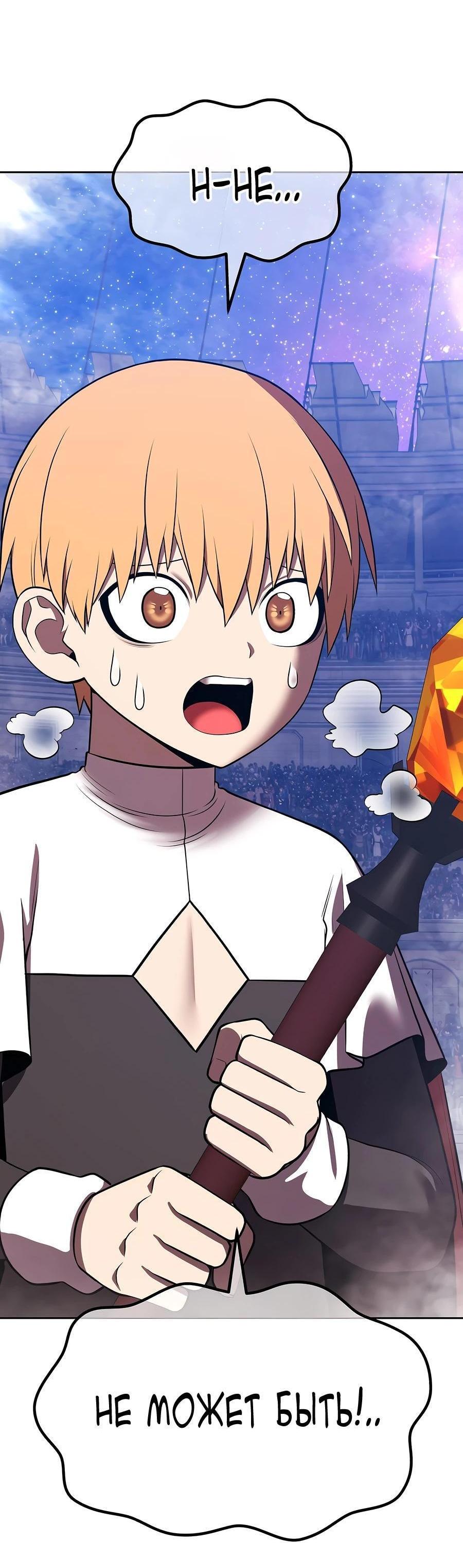 Манга Имбовая деревянная дубинка 99-го Уровня - Глава 128 Страница 149