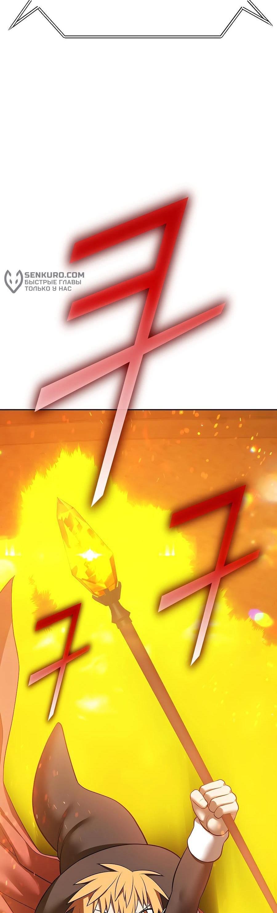 Манга Имбовая деревянная дубинка 99-го Уровня - Глава 128 Страница 99