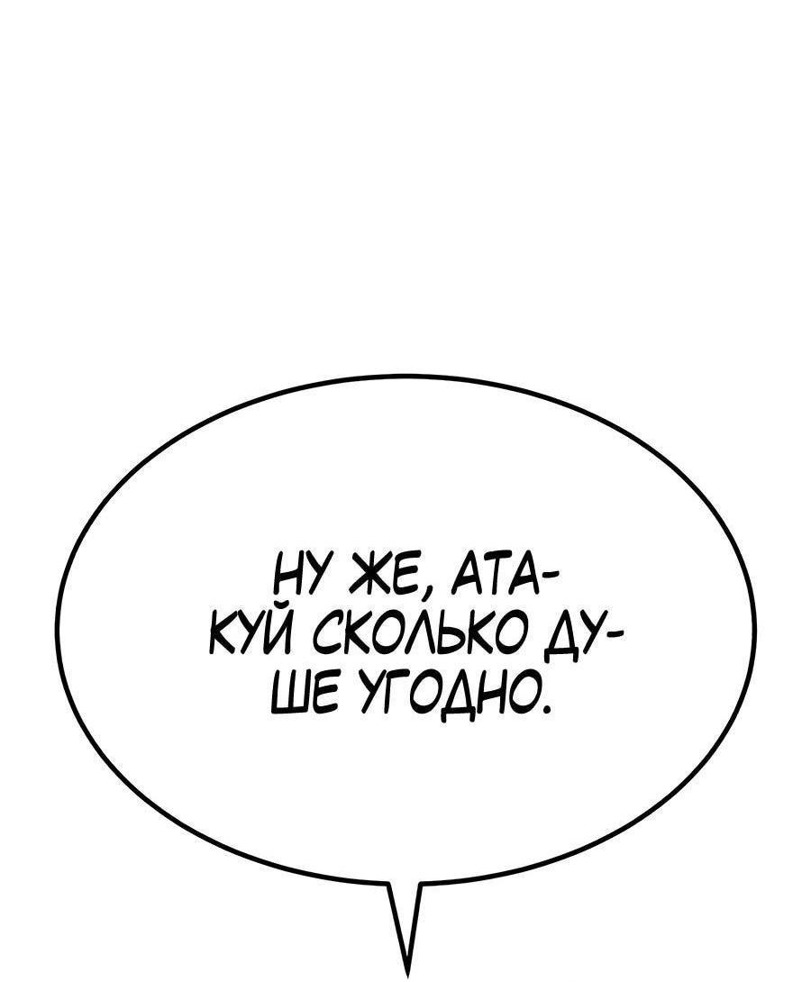 Манга Имбовая деревянная дубинка 99-го Уровня - Глава 128 Страница 39