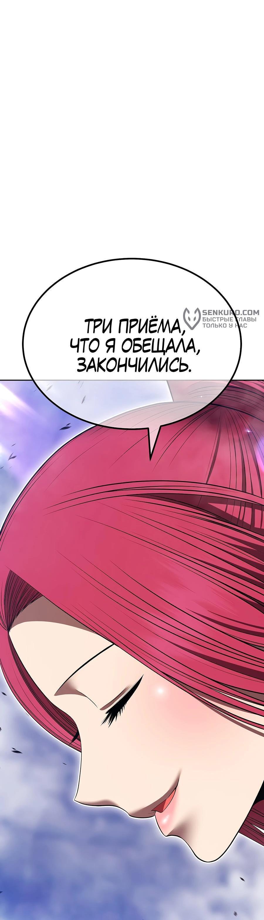 Манга Имбовая деревянная дубинка 99-го Уровня - Глава 128 Страница 159