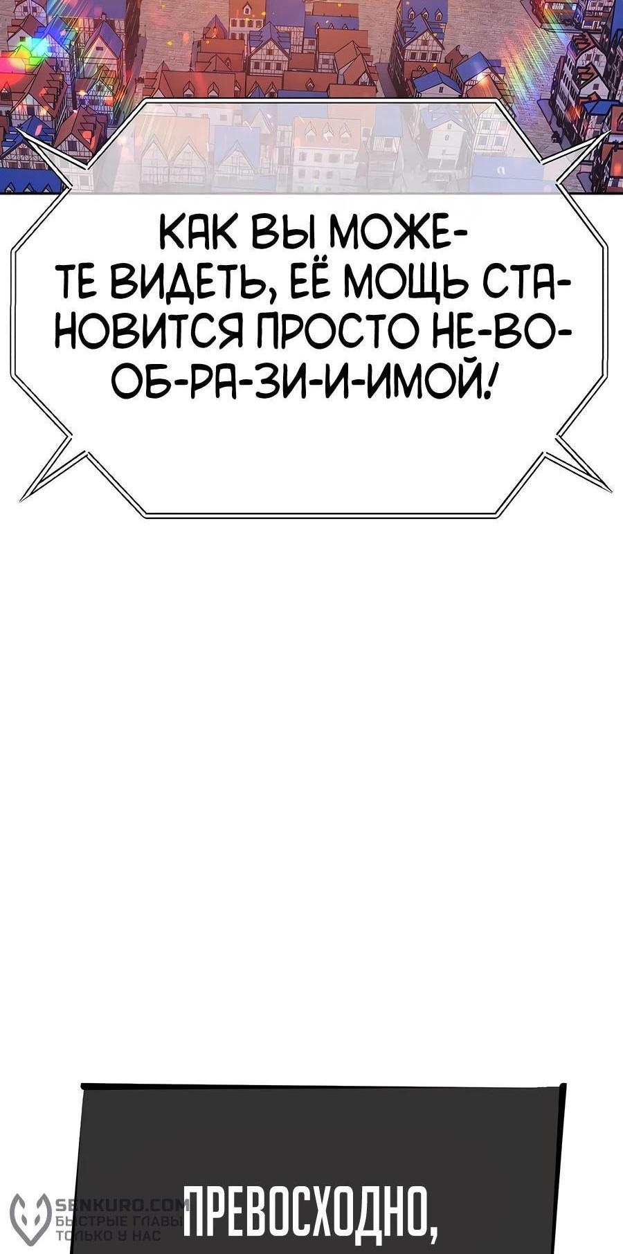 Манга Имбовая деревянная дубинка 99-го Уровня - Глава 128 Страница 68