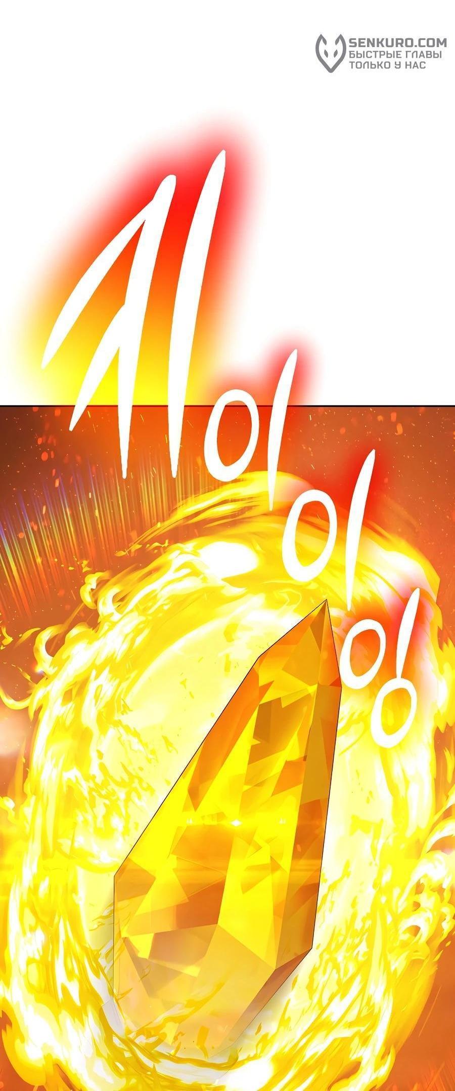 Манга Имбовая деревянная дубинка 99-го Уровня - Глава 128 Страница 5