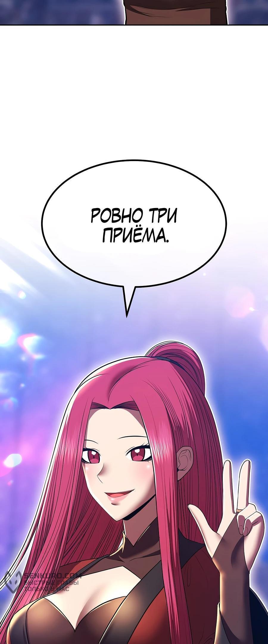 Манга Имбовая деревянная дубинка 99-го Уровня - Глава 128 Страница 37