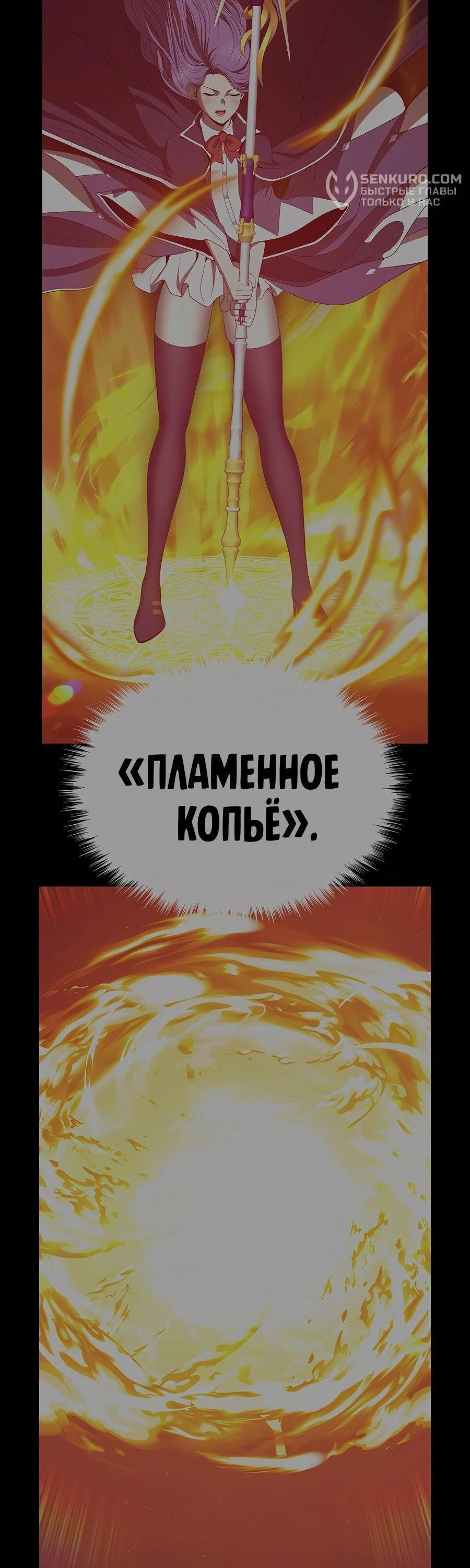 Манга Имбовая деревянная дубинка 99-го Уровня - Глава 128 Страница 84