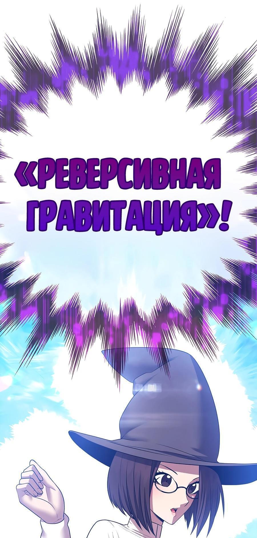 Манга Имбовая деревянная дубинка 99-го Уровня - Глава 128 Страница 243