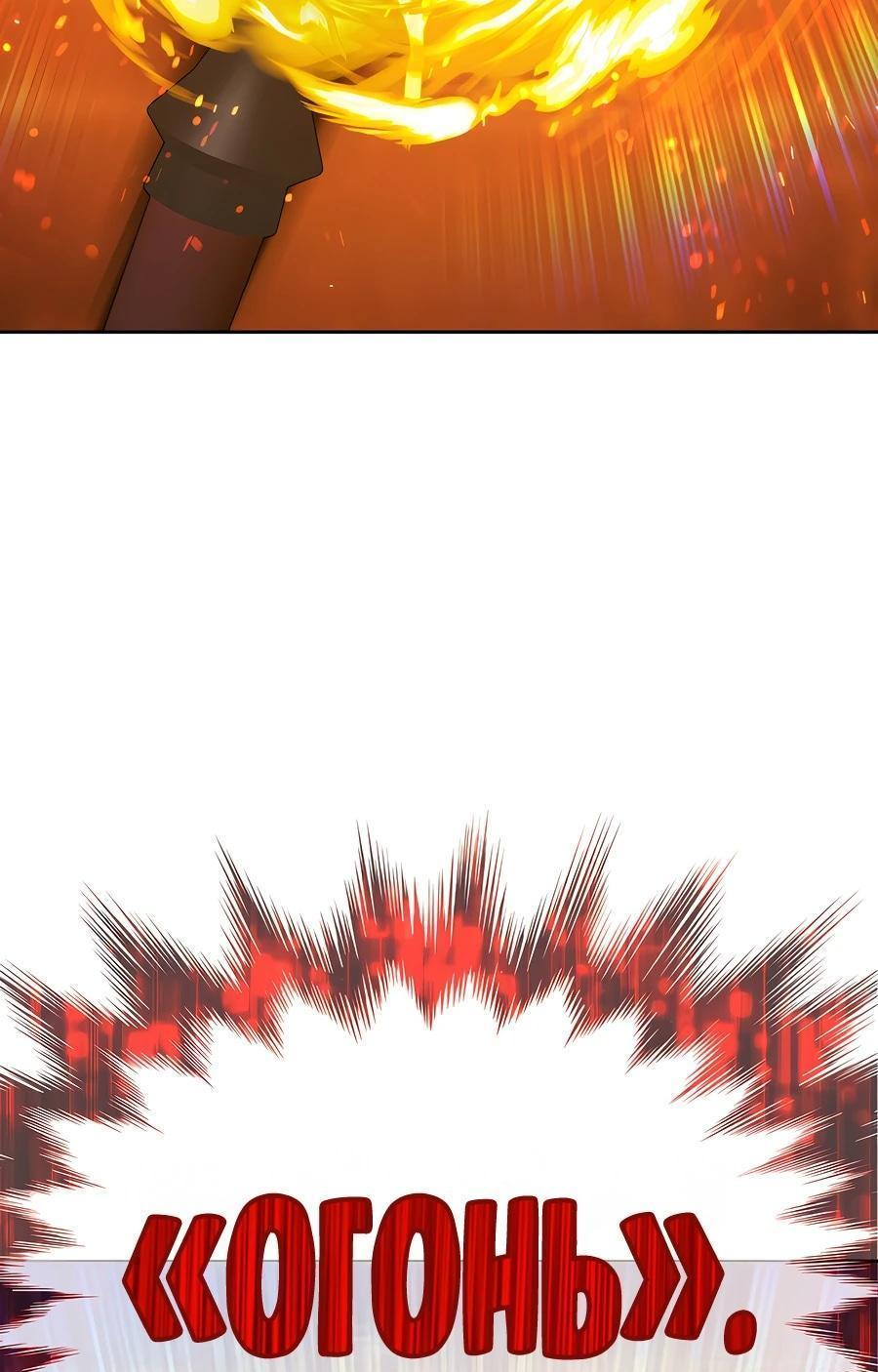 Манга Имбовая деревянная дубинка 99-го Уровня - Глава 128 Страница 6