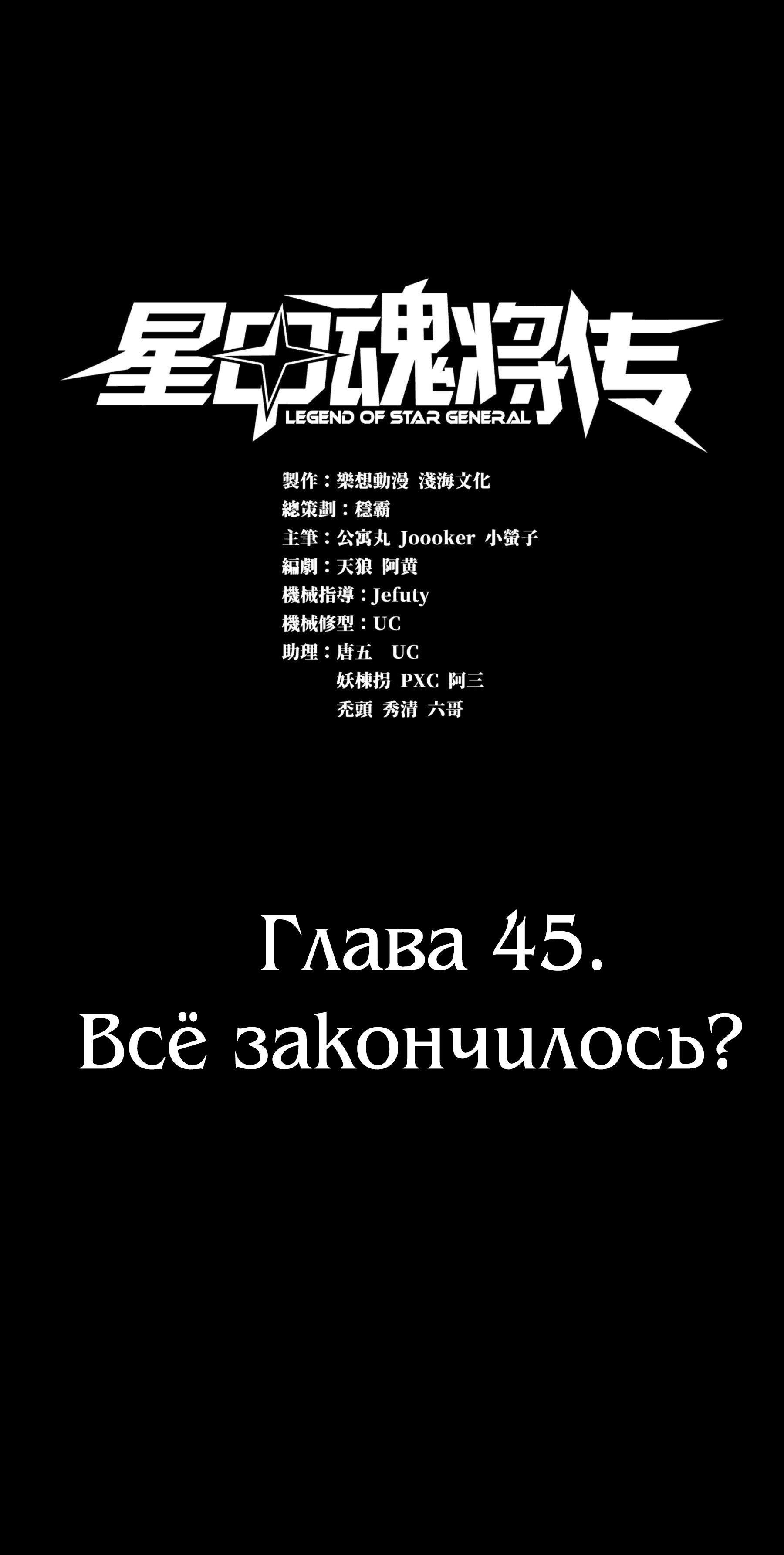 Манга Регрессия сильнейшего мастера - Глава 45 Страница 1