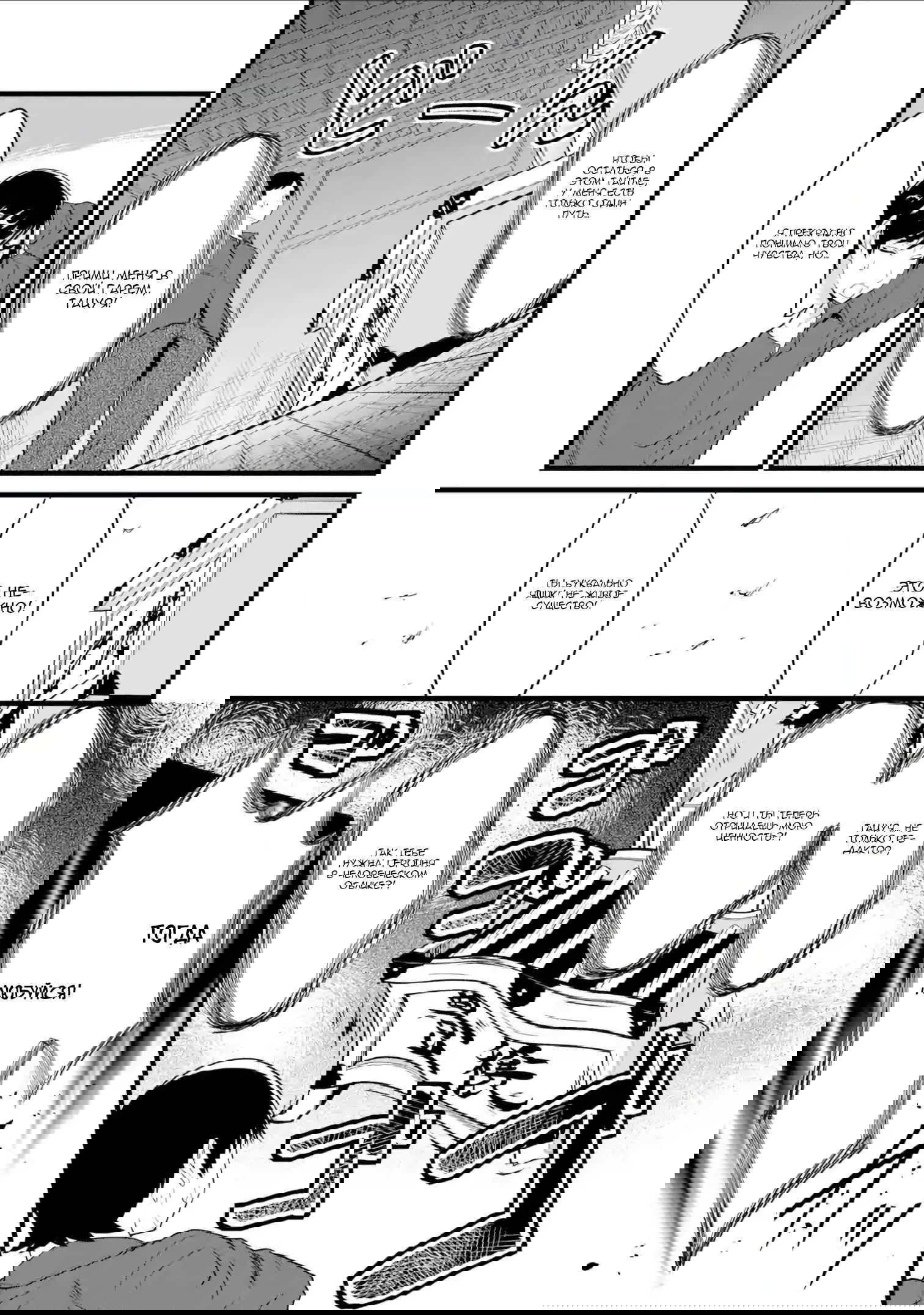 Манга Искаженные навыки фермера - Глава 29.6 Страница 7