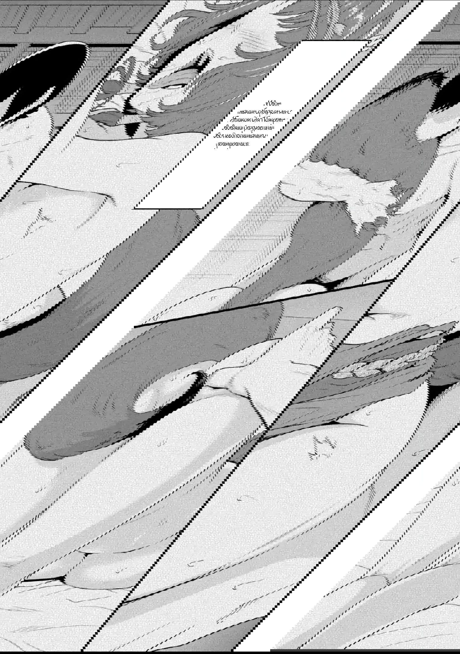 Манга Искаженные навыки фермера - Глава 29.6 Страница 11