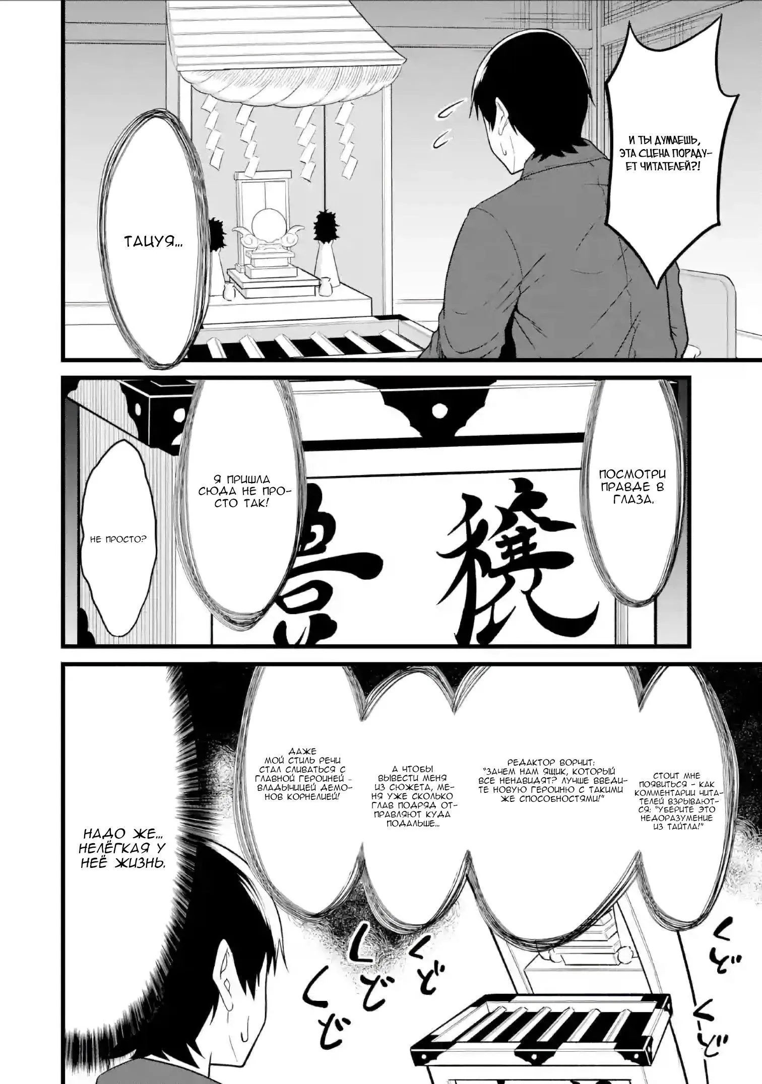 Манга Искаженные навыки фермера - Глава 29.6 Страница 6