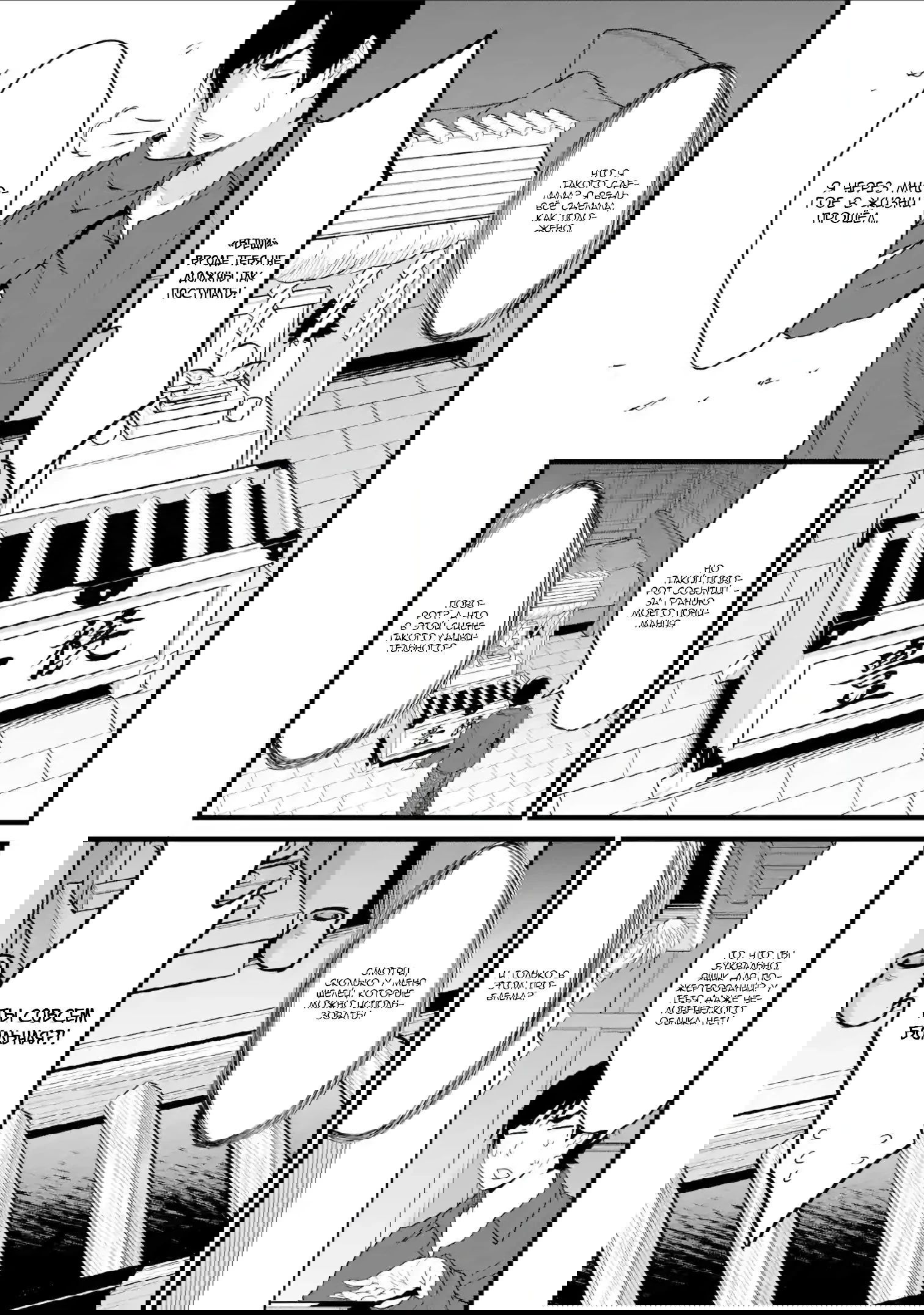 Манга Искаженные навыки фермера - Глава 29.6 Страница 5