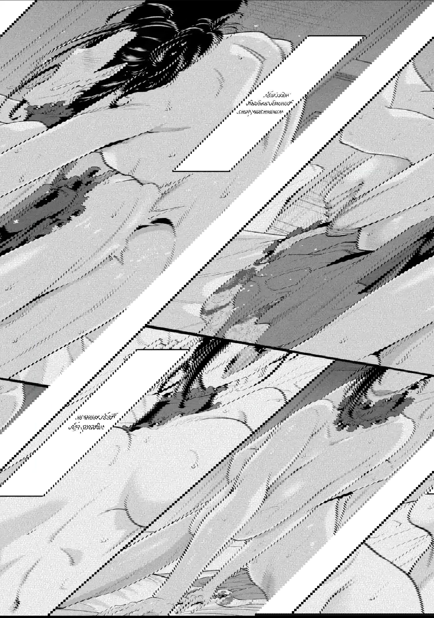 Манга Искаженные навыки фермера - Глава 29.6 Страница 2