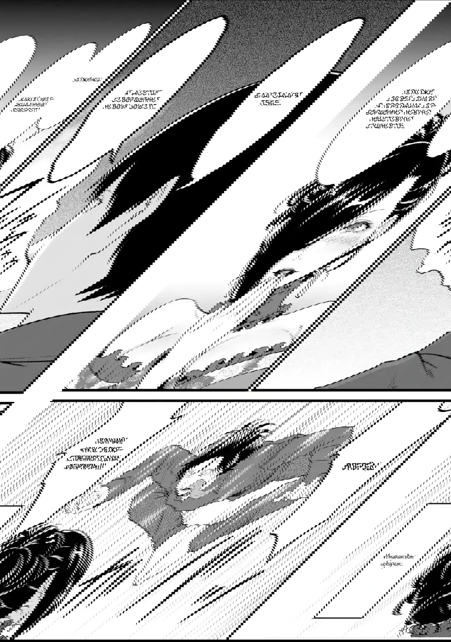 Манга Искаженные навыки фермера - Глава 29.6 Страница 1